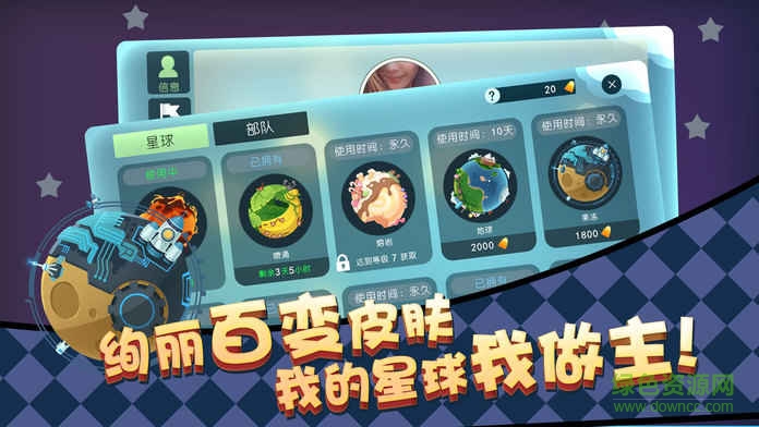 星际冲突九游游戏