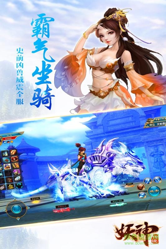 妖神传说手游果盘版 v1.2.16 安卓版