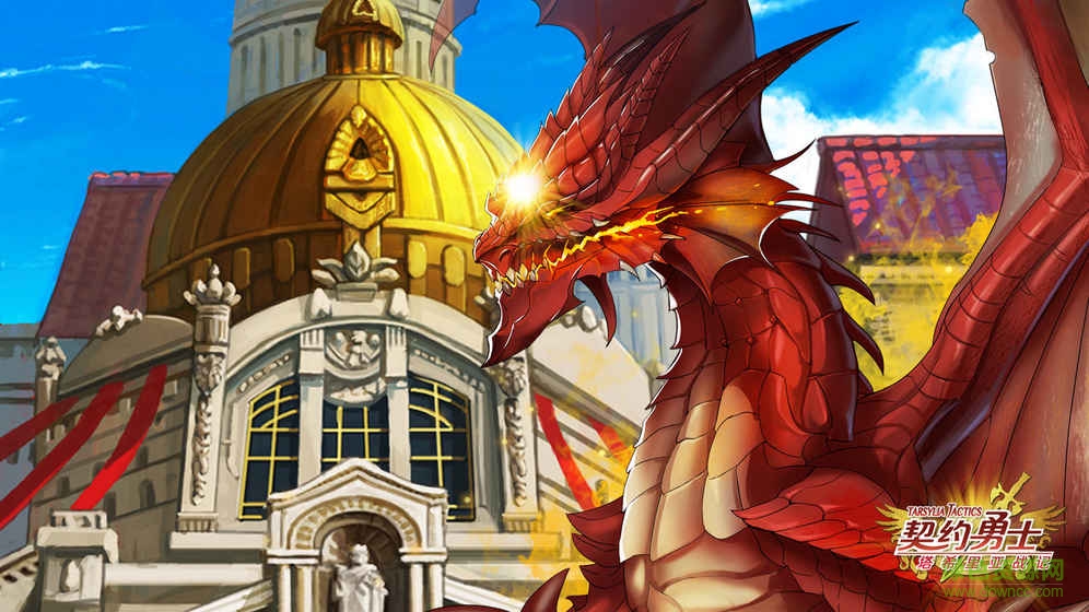 契约勇士手游下载