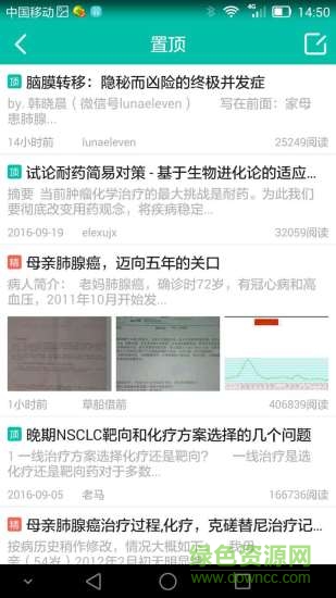 与癌共舞安卓版