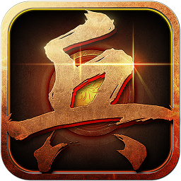 小兵快跑手游(大黑龙) v8.3 官网安卓版