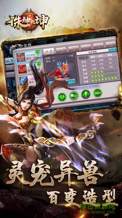 百度版诛神乾坤 v1.0.5 官方安卓版