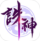 诛神乾坤手游火舞版本 v1.0.5 安卓版