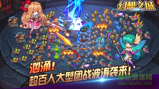 幻想之城手机版