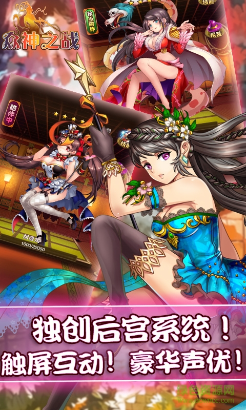 众神之战疯趣版