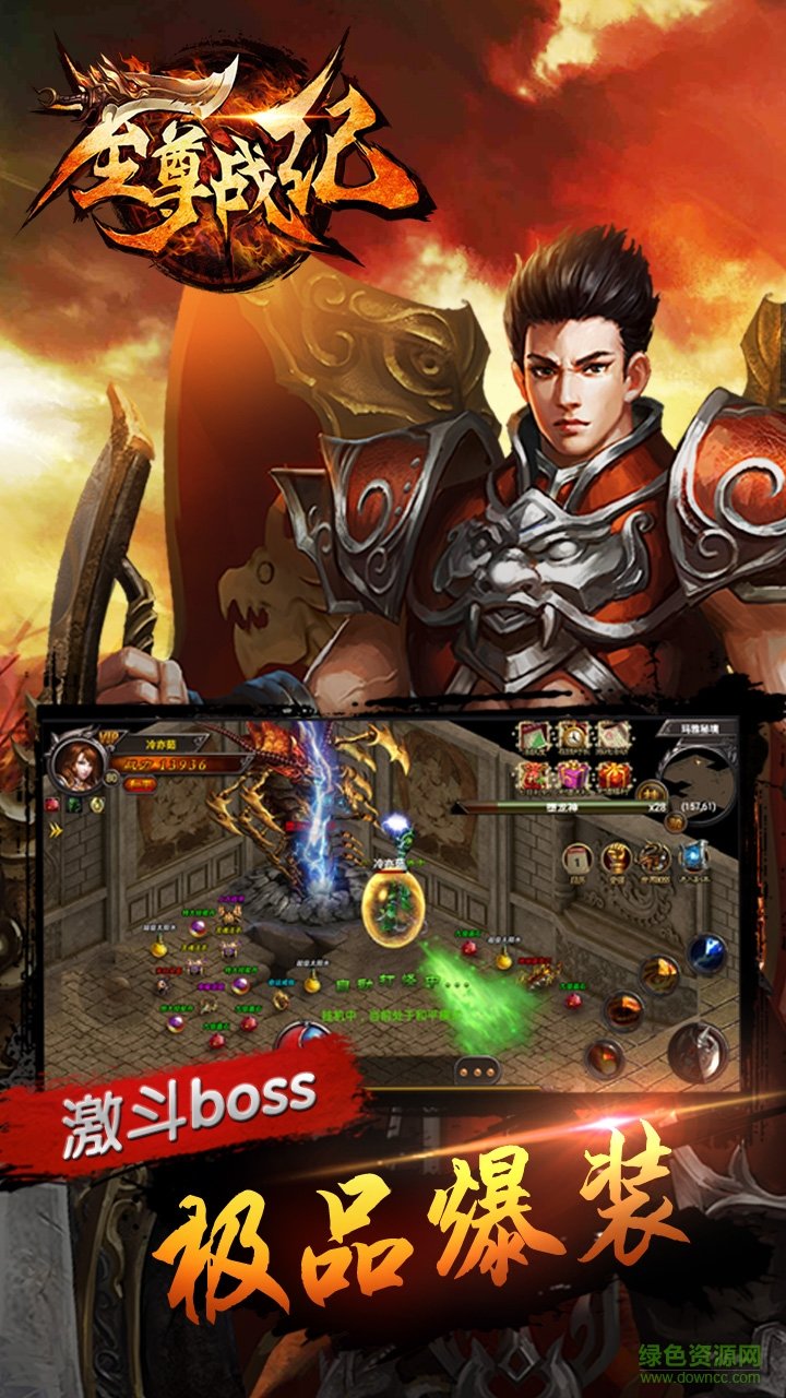 至尊战纪公益服