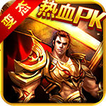 至尊战纪公益服 v0.6.1.3 bt安卓版