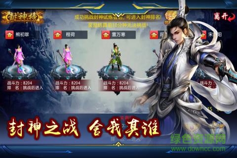 oppo手机弑神斩仙 v3.4.0 安卓版