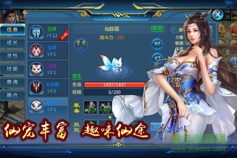 弑神斩仙安卓版下载