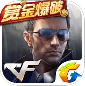 穿越火线枪战王者赏金爆破 v1.0.510.810 官网安卓版
