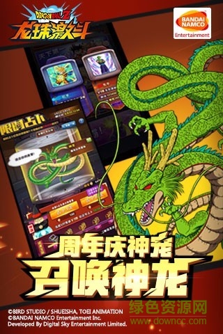 龙珠激斗单机手游
