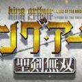 剑圣无双2内购 v1.04 安卓无限金币版