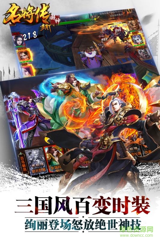 小米游戏超神名将传 v1.1.22 安卓版