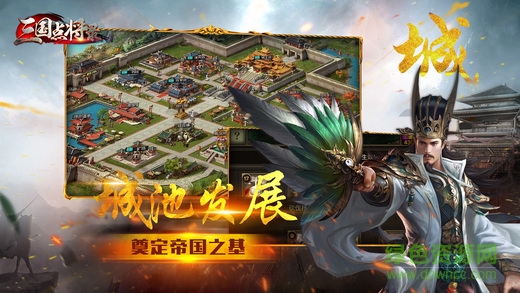 三国点将录微信登录 v2.0.0 安卓版