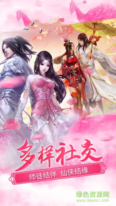 天御乾坤手游vivo版 v6.9 安卓版