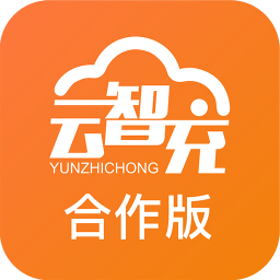 云智充合作版 v4.5.1安卓版