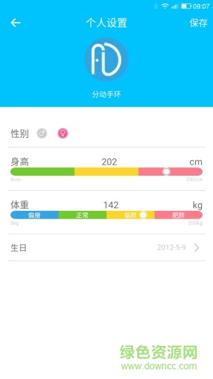 分动手环app免费下载