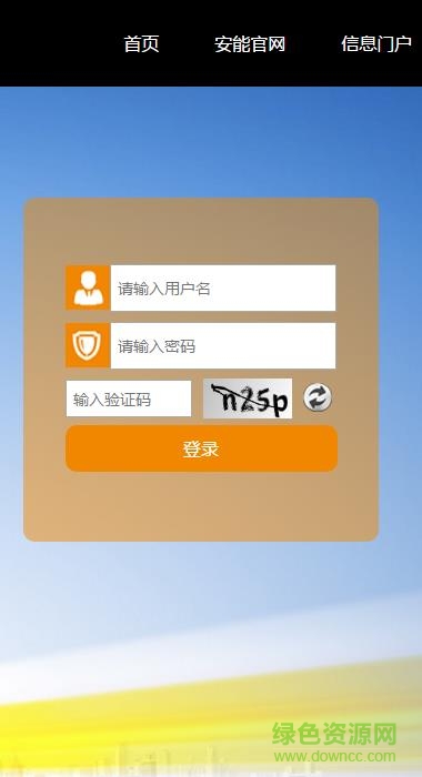 掌上安能鲁班app下载安装
