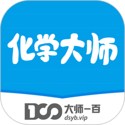 化学大师app v5.3.6 安卓版