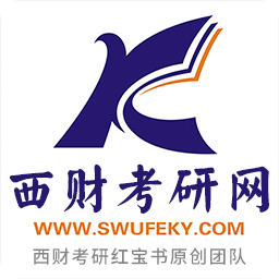 西财考研app v6.6.0安卓版