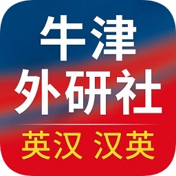 牛津外研英汉汉英词典 v3.6.8安卓版