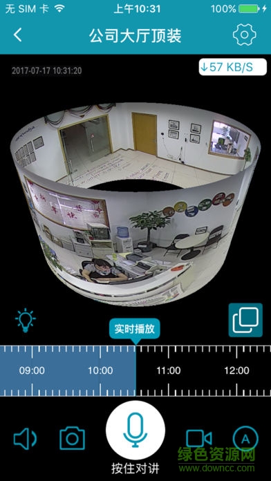 ipc360软件