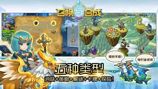 召唤与合成华为游戏