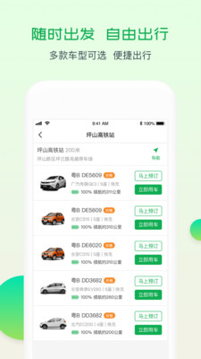 至优出行app下载