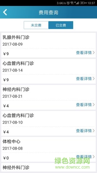 南昌大学第二附属医院app