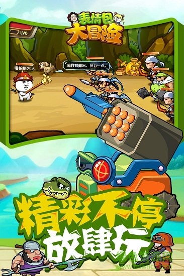 表情包大冒险手机版下载