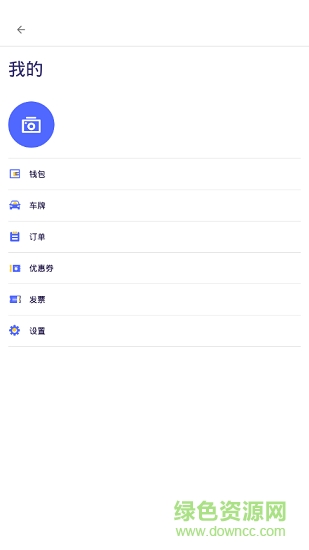 盐城智停安卓版下载