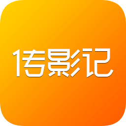 传影记小视频制做修改版 v2.6.8 安卓版