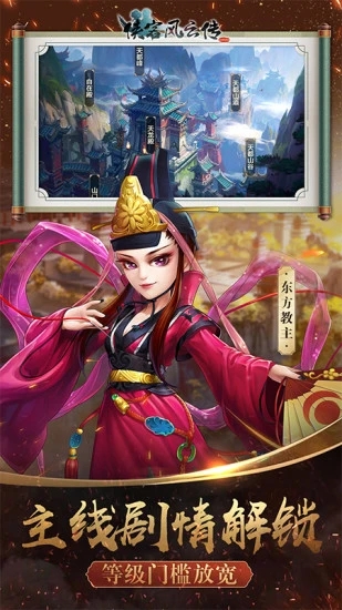 侠客风云传online百度手机版 v12.00 安卓版