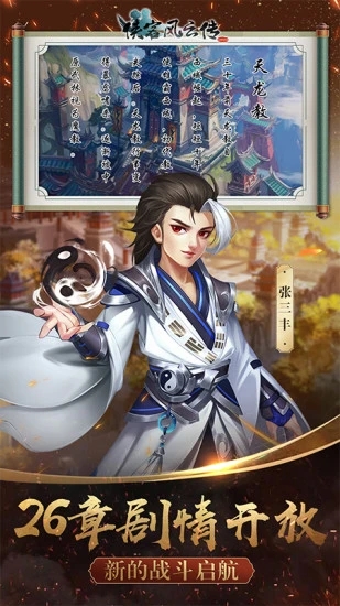 侠客风云传online360客户端 v12.00 安卓版