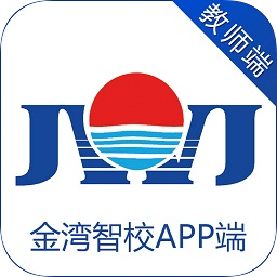 金湾智校教师端 v501 安卓版