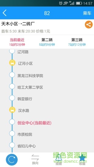 艾公交手机软件