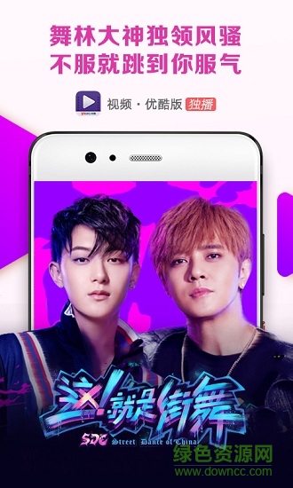 视频优酷版apk