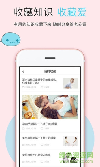 备男app