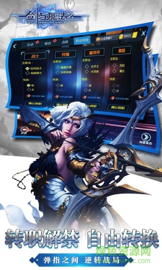 新剑与魔法游奕版 v3.2.0 安卓版