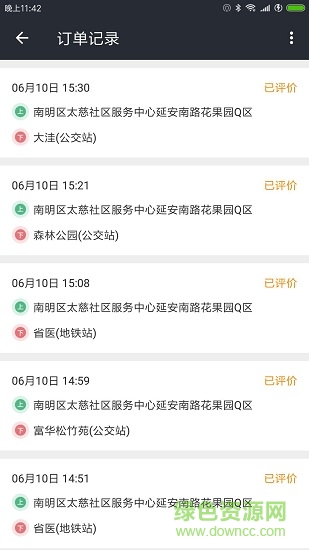 网乐客服app