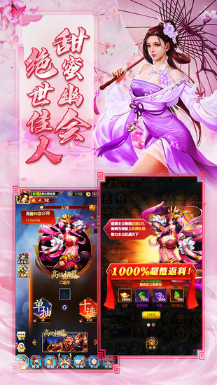 风流霸业游戏 v2.2001 安卓版