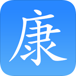 康医汇 v1.2.0 安卓版