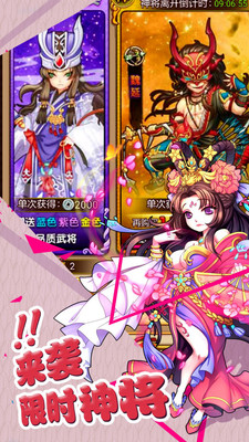 无双战将 v1.2.7 安卓版