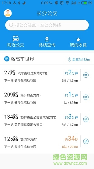 星城公交安卓版下载