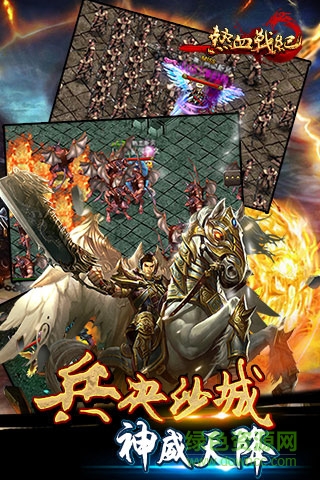 热血战纪九游正版