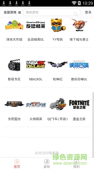 借号猫软件 v1.2.3 安卓版