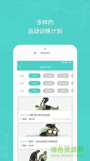 小马健康app下载