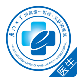 厦大一附院医生端最新版 v3.11.95 安卓版