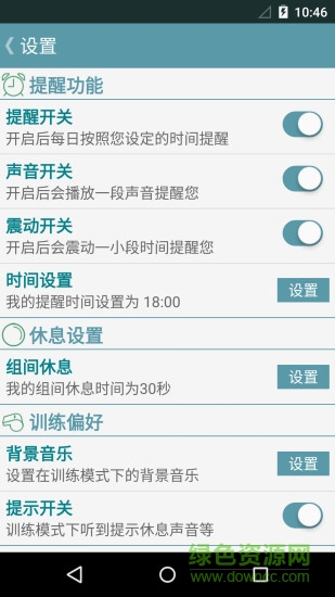 跟我练胸肌app下载
