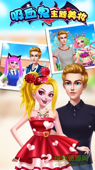 吸血鬼主题美妆 v1.0.0 安卓版